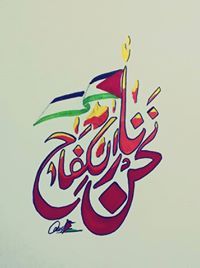 ياسمين محيسن