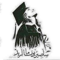 Abeer Al-Hashedi