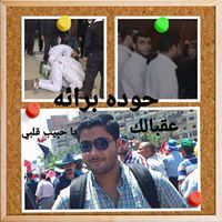 الزهراء حسنى