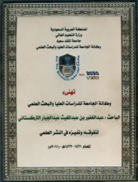 د. عبدالغفور