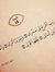Marwa M...