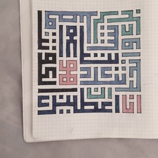 كوثر الموسى