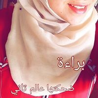 براءة المشايخ