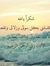 Nour El...
