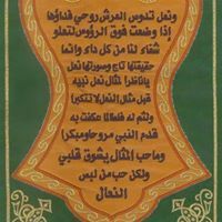 Kamelkamel Belwassa