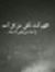 Mlak Al...
