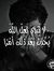 Ibrahim...