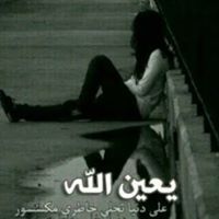 ريم العتيبي