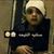 Ahmed Drar