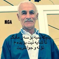 Nga Mhamad