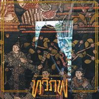 Pasamon Supajareerak