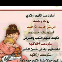Basoom Salama