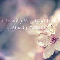 هاني العيسي