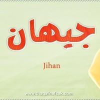 Geihan Tolba