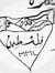 Mohamed...