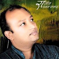 Rajeev