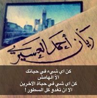 ريان العسيري