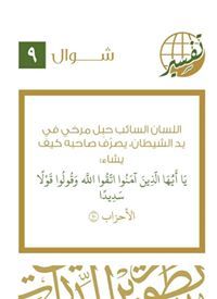 عبدالحكيم البلال