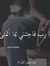 Eman Mo...