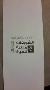 Bassem Moucharrafie'