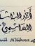 Ahmed A.