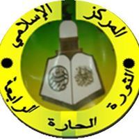 المركز الاسلامي