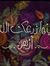 ʚḯɞ Isra'A