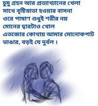 মৌমিতা ঘোষ