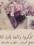 منار محسن