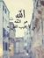 Noura M...