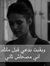 Engy Taha