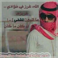 عبدالله الاحمري