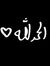 Ahmed Fadl