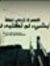 Fatma E...