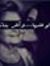 Rawan A...