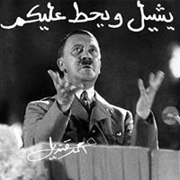 Israa Mohamed