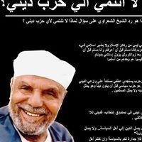 Aatef Elftah