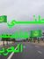عمر الش...