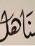 Manahil...