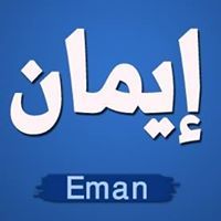 Eman Furawi