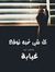 Doaa Wa...