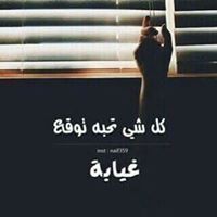 Doaa Wahdan