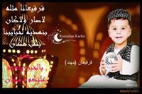 باسل الحضري