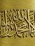 نعمة الله