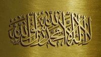 نعمة الله