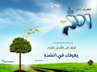 فؤاد الرباطي