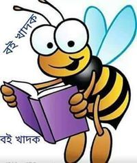 ইশতিয়াক সিফাত