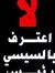 يارب يا...