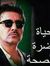 Ammar O...
