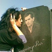 ნათია არველაძე